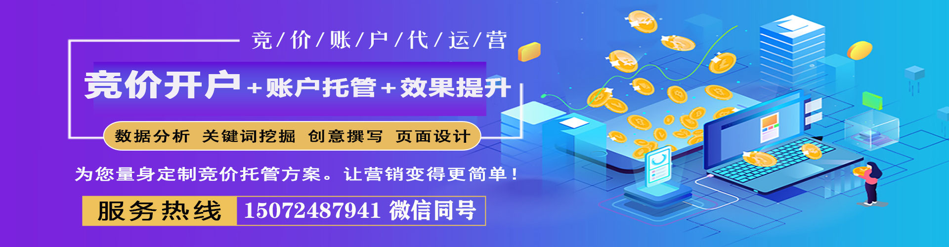 昌平百度广告竞价