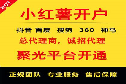 行业领先者的信息流广告开户策略